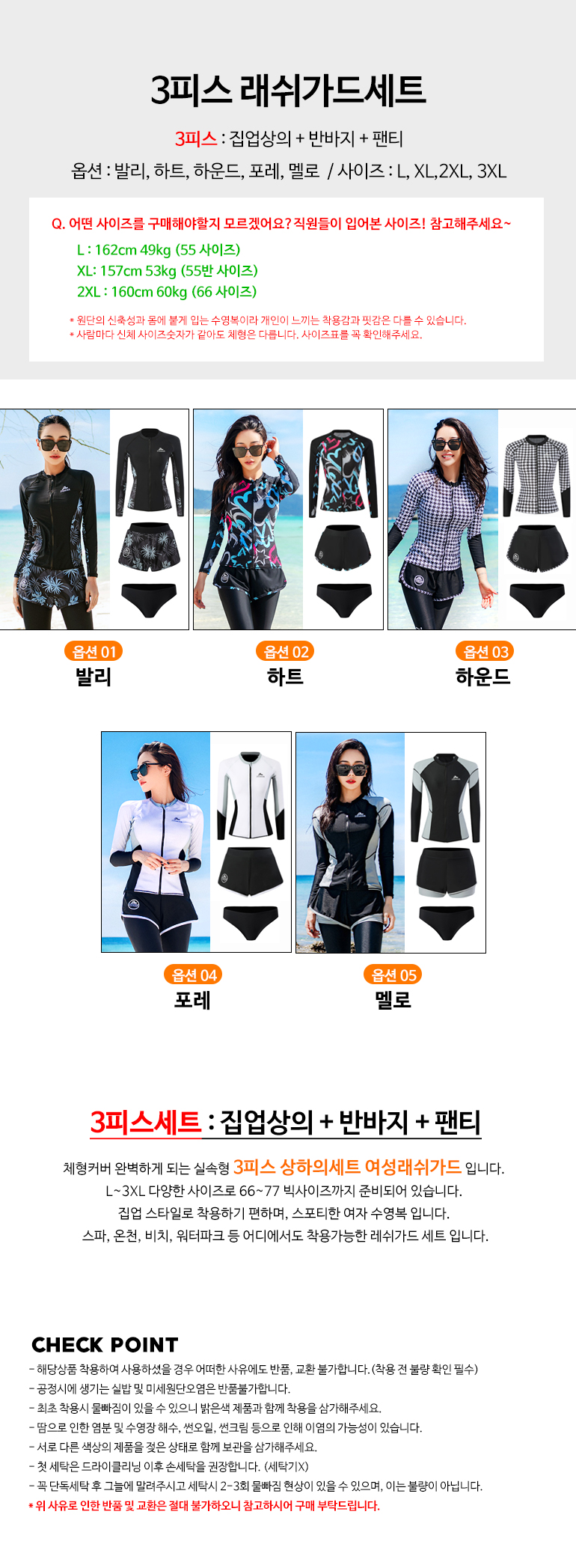 3피스 여성 래쉬가드 상하의 세트 집업 레쉬가드 여자 수영복 빅사이즈래쉬가드 - G마켓 모바일