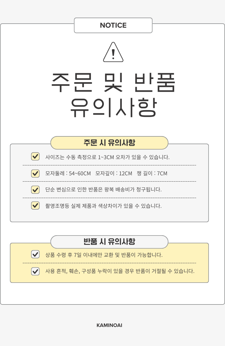 %EC%A3%BC%EB%AC%B8%EB%B0%8F%EB%B0%98%ED%92%88%20%EC%9C%A0%EC%9D%98%EC%82%AC%ED%95%AD.png