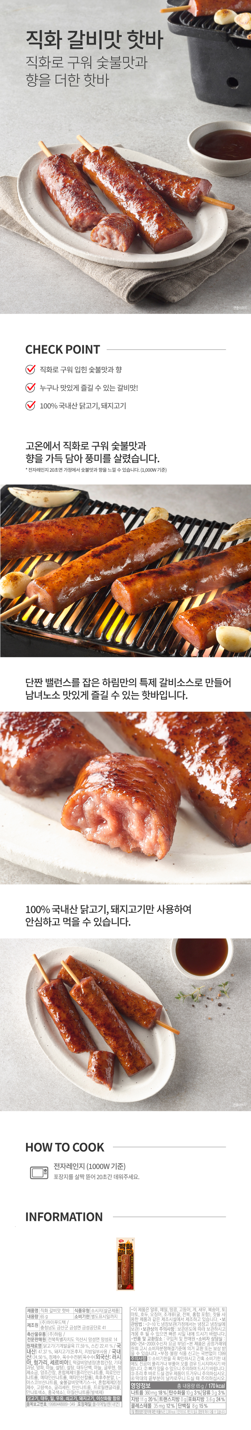 별나라 Cookbook / Beolnara Cookbook: 2월 2008, image size:800x4557