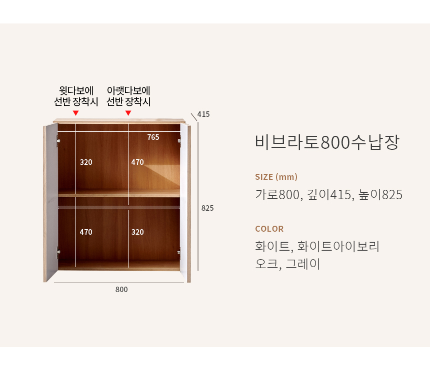 비브라토 템바보드 수납장 4colors (기본/슬림) 상세 이미지 50