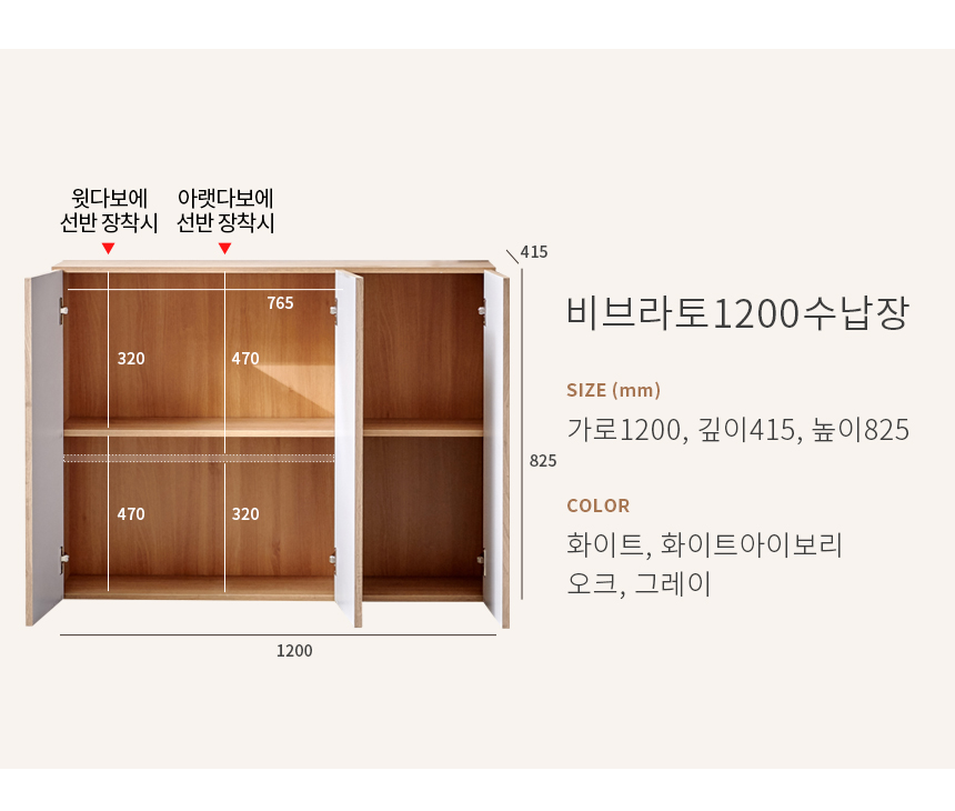 비브라토 템바보드 수납장 4colors (기본/슬림) 상세 이미지 51