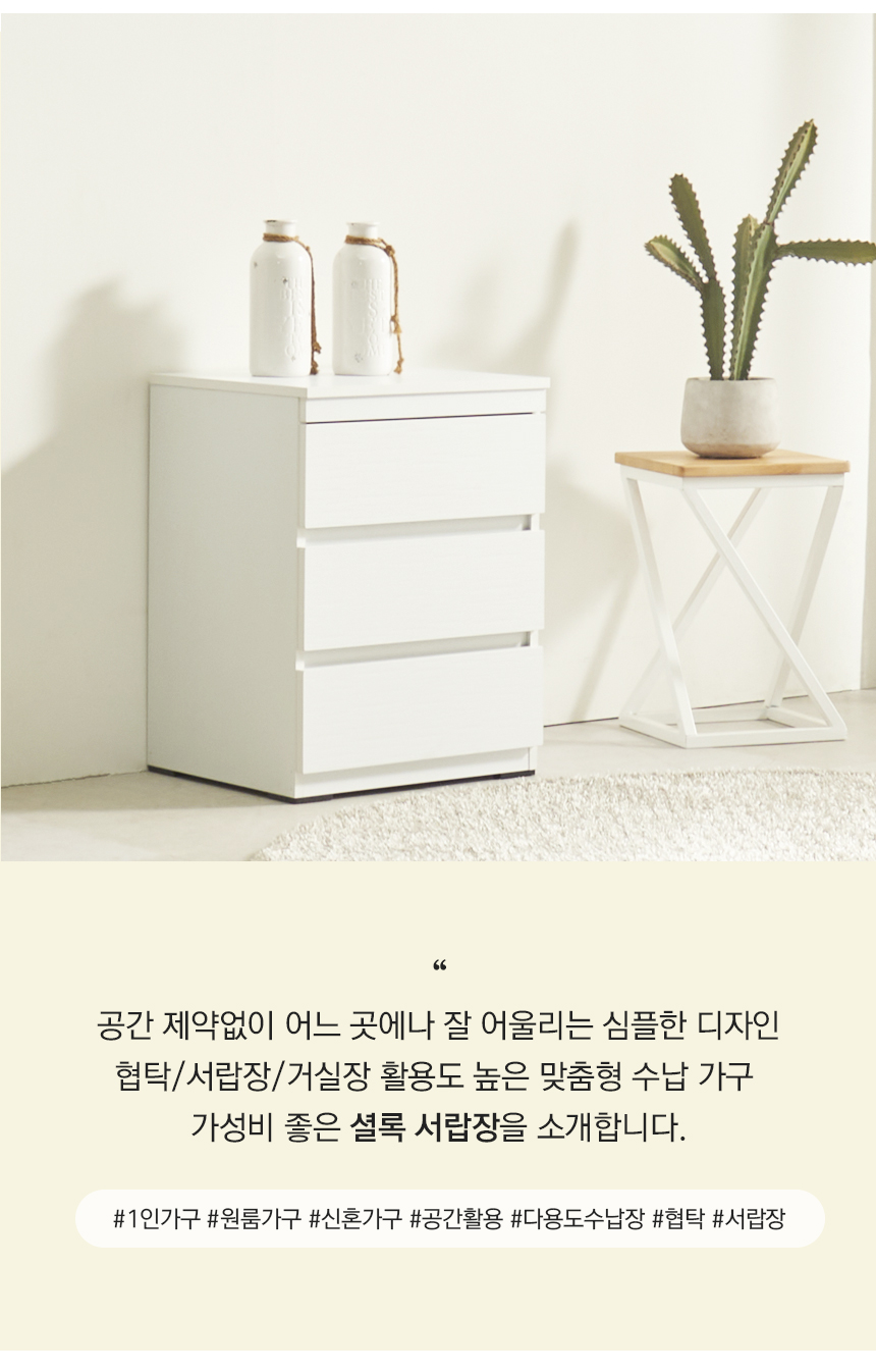 셜록 450 3단 서랍장 상세 이미지 10