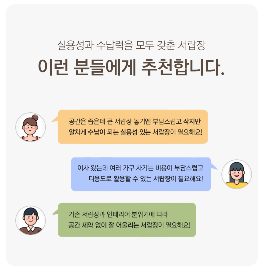 셜록 450 3단 서랍장 상세 이미지 14