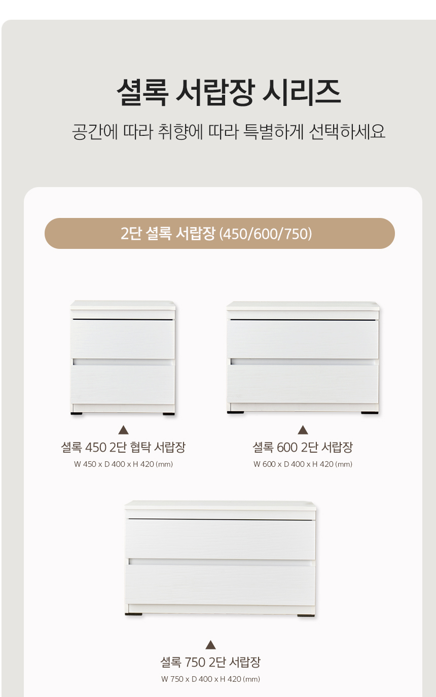 셜록 450 3단 서랍장 상세 이미지 19