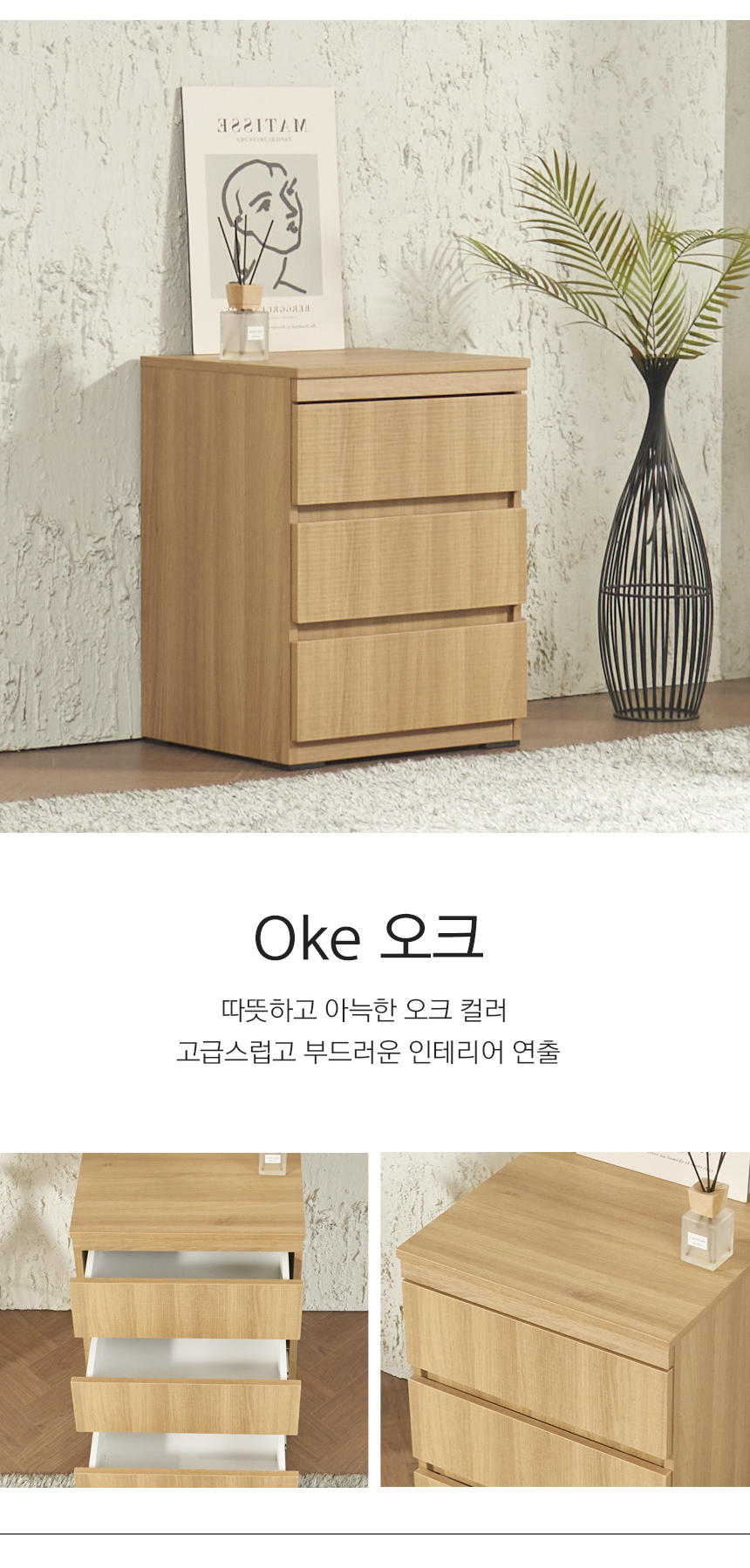 셜록 450 3단 서랍장 상세 이미지 24