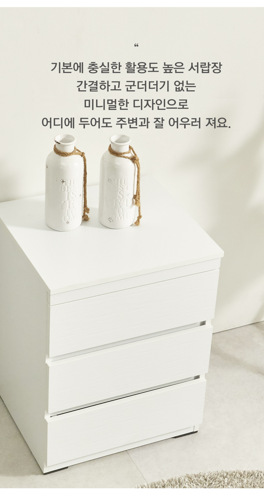 셜록 450 3단 서랍장 상세 이미지 25