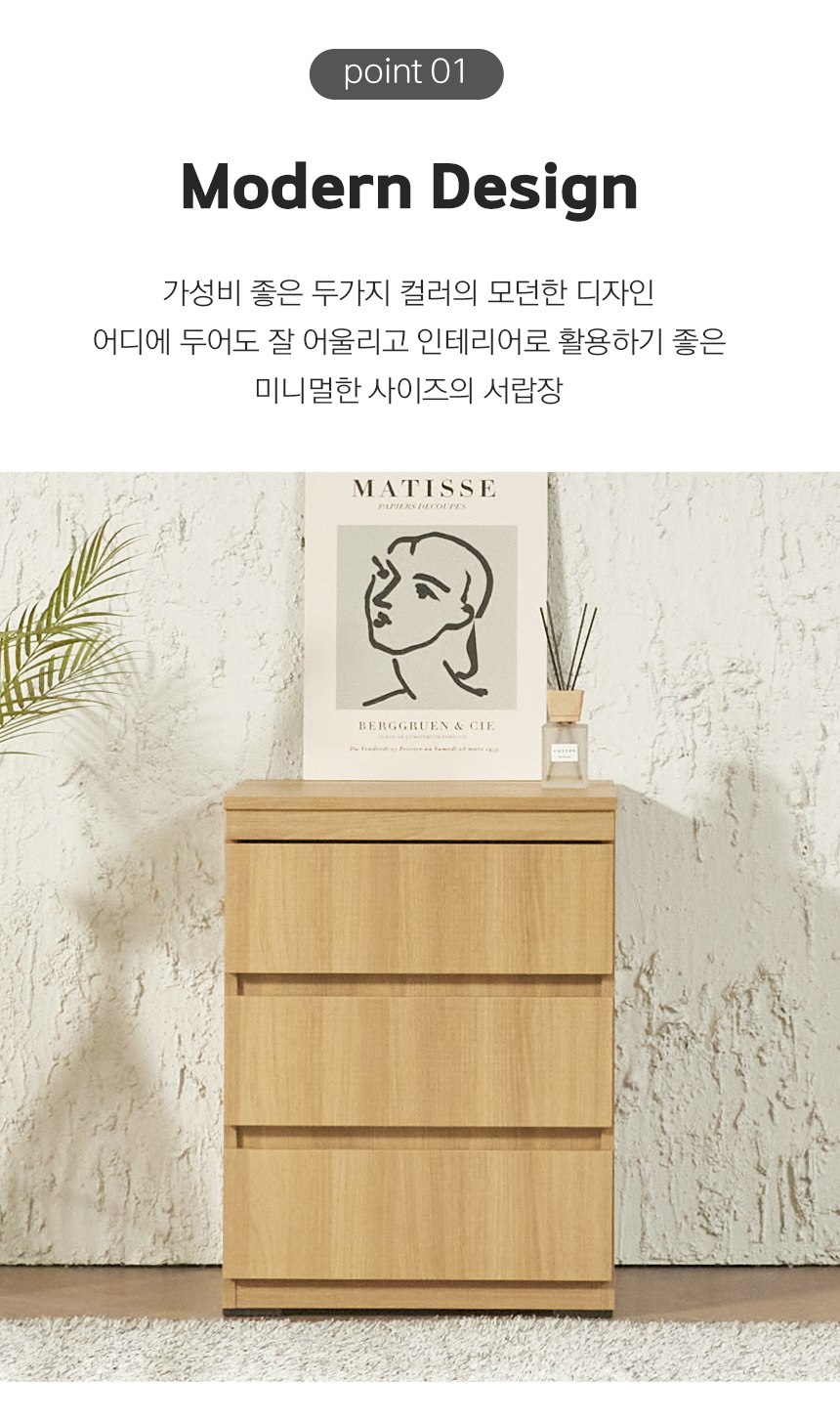 셜록 450 3단 서랍장 상세 이미지 26