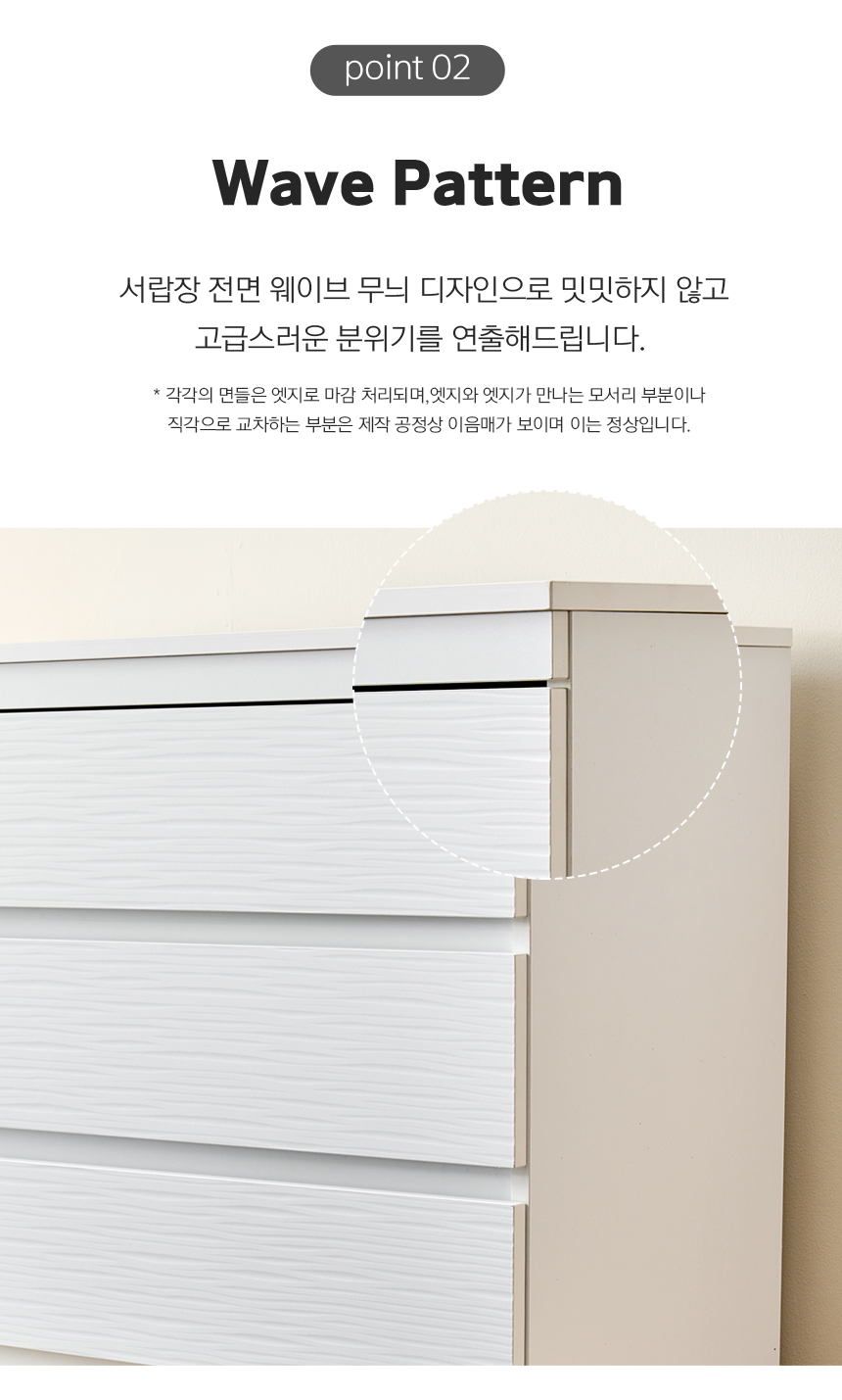 셜록 450 3단 서랍장 상세 이미지 27