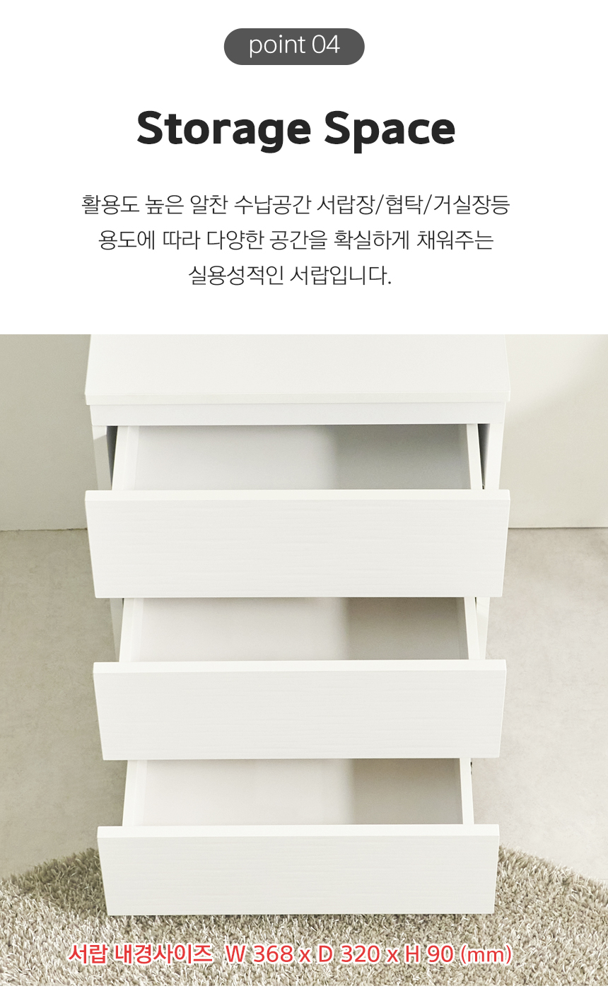 셜록 450 3단 서랍장 상세 이미지 30