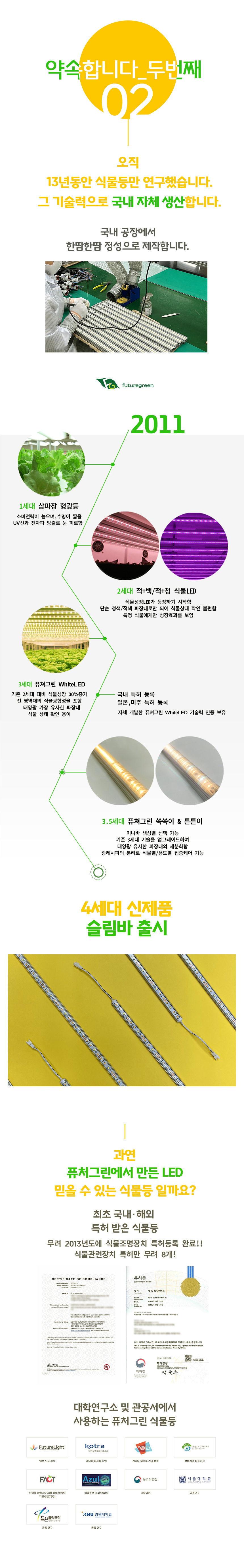 가드닝용품 > 식물등 식물LED 조명 생장등 성장등 슬림바 BAR | 오늘의집 쇼핑