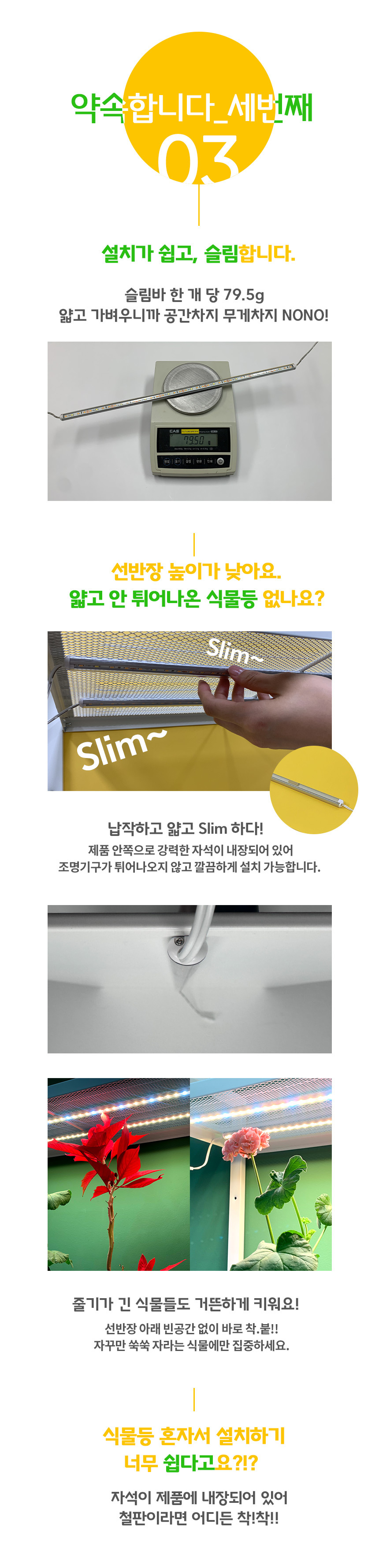 가드닝용품 > 식물등 식물LED 조명 생장등 성장등 슬림바 BAR | 오늘의집 쇼핑