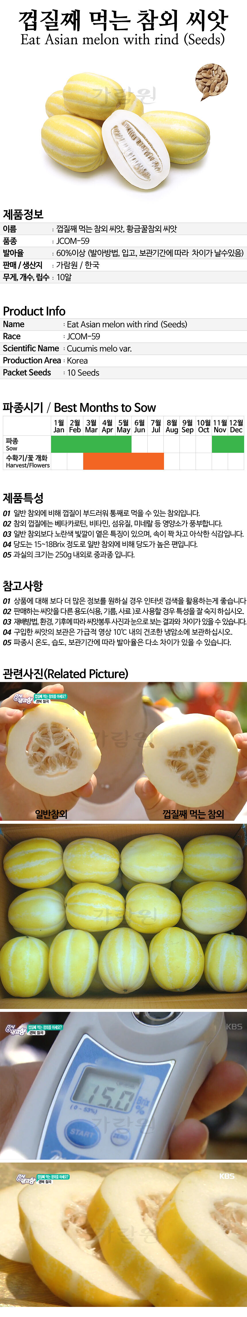 asiamelon_06_02.jpg