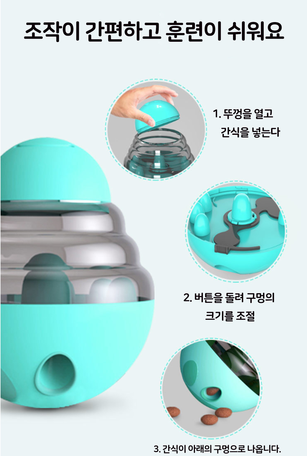 강아지 애견 간식 넣는 장난감 노즈워크 오뚜기 이미지 6