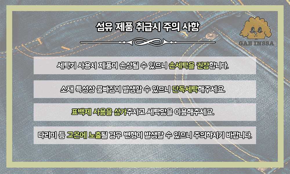 %EC%84%AC%EC%9C%A0%20%EC%A0%9C%ED%92%88%20%EC%B7%A8%EA%B8%89%EC%8B%9C%20%EC%A3%BC%EC%9D%98%EC%82%AC%ED%95%AD.jpg