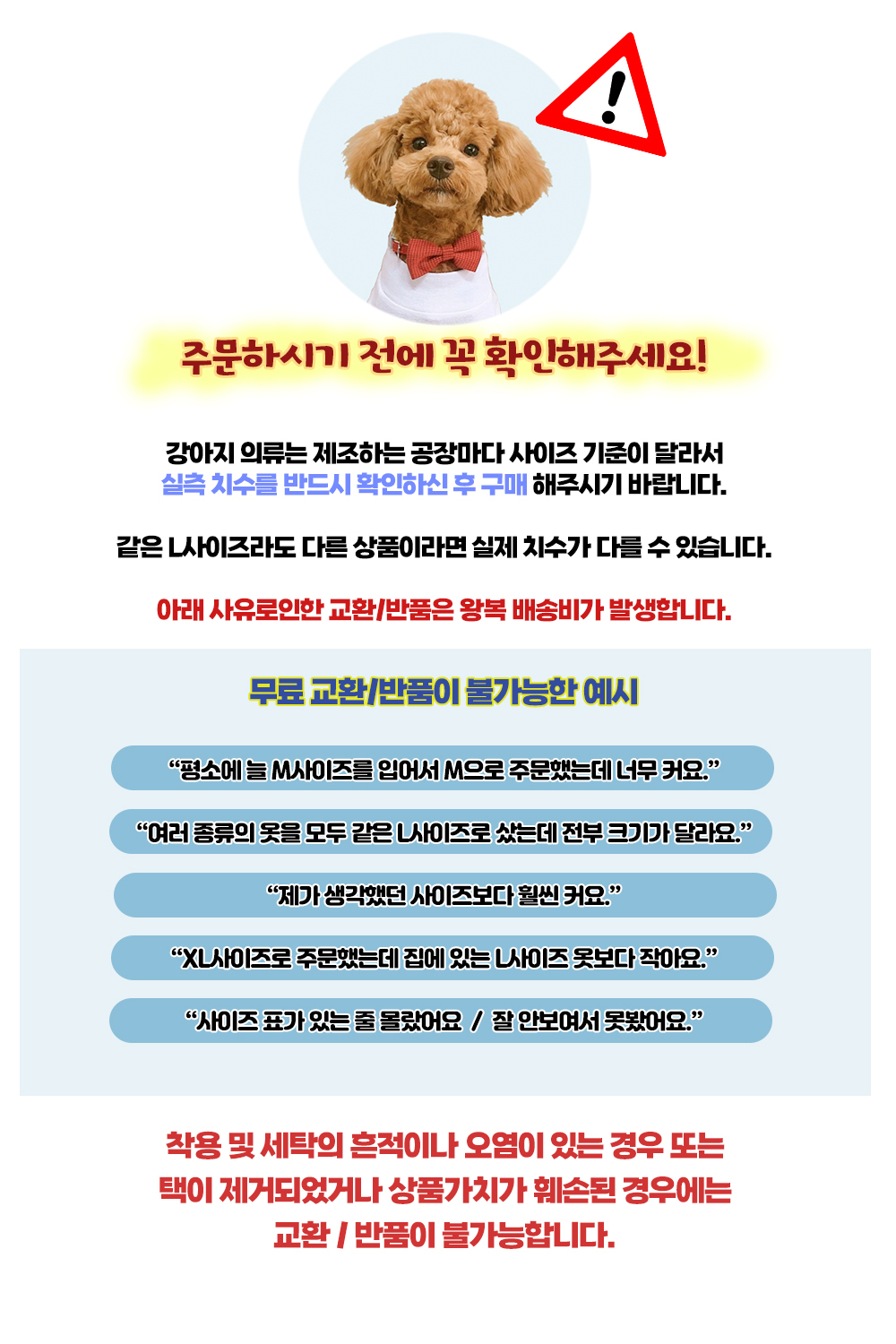 %EC%9D%98%EB%A5%98%20%EB%AC%B4%EB%A3%8C%EA%B5%90%ED%99%98%EB%B0%98%ED%92%88%20%EC%95%88%EB%82%B4.jpg