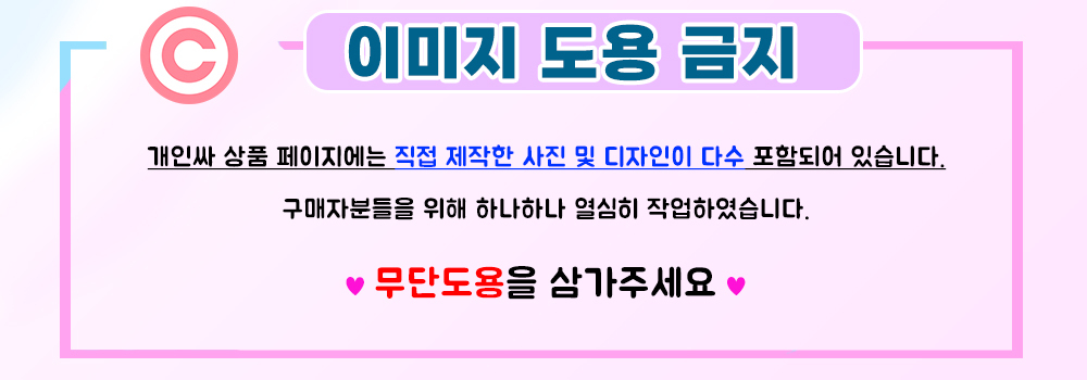 4_%EB%AC%B4%EB%8B%A8%20%EB%8F%84%EC%9A%A9%20%EA%B8%88%EC%A7%80.jpg