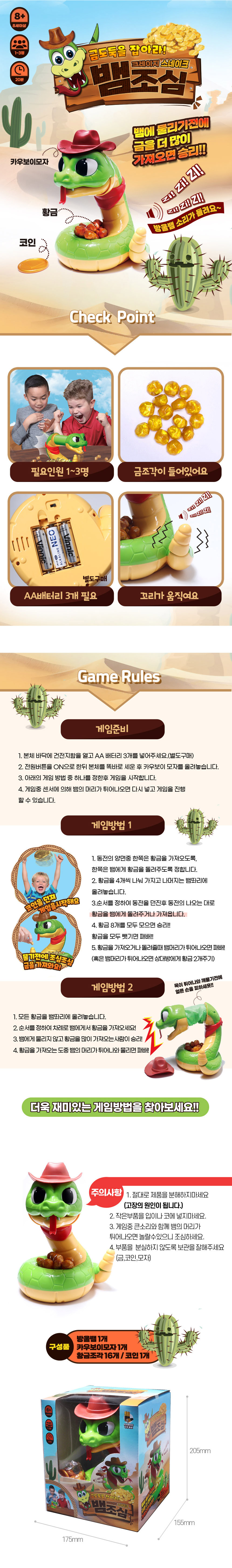 악어게임 복불복룰렛 해적통 룰렛 두더지장난감 유아 어린이 보드게임-모바일 11번가