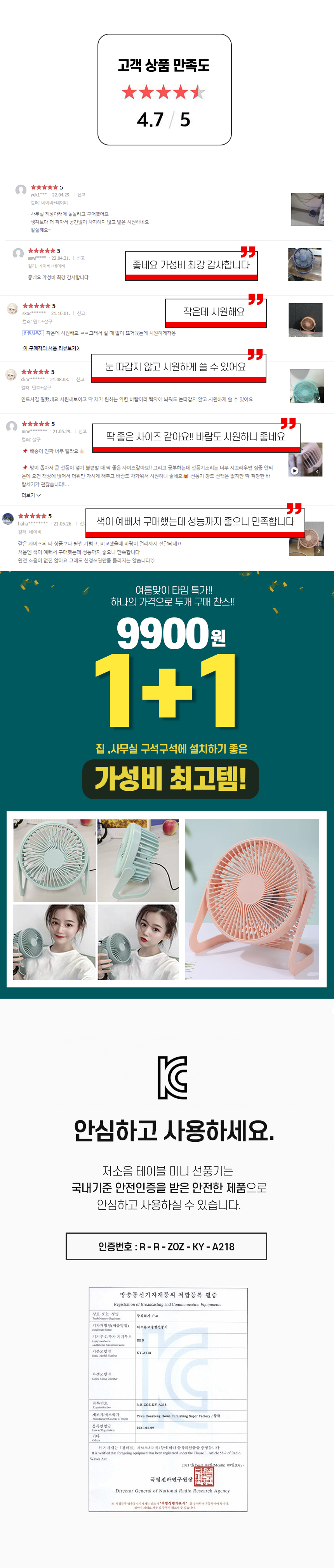 1+1 사무실 테이블 소형 USB 저소음 책상 미니 선풍기 상세 이미지 3