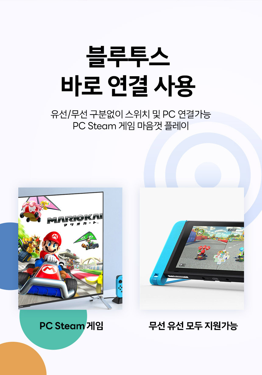 닌텐도 프로콘 스위치 PC 피파 스팀 무선 게임패드 상세 이미지 22