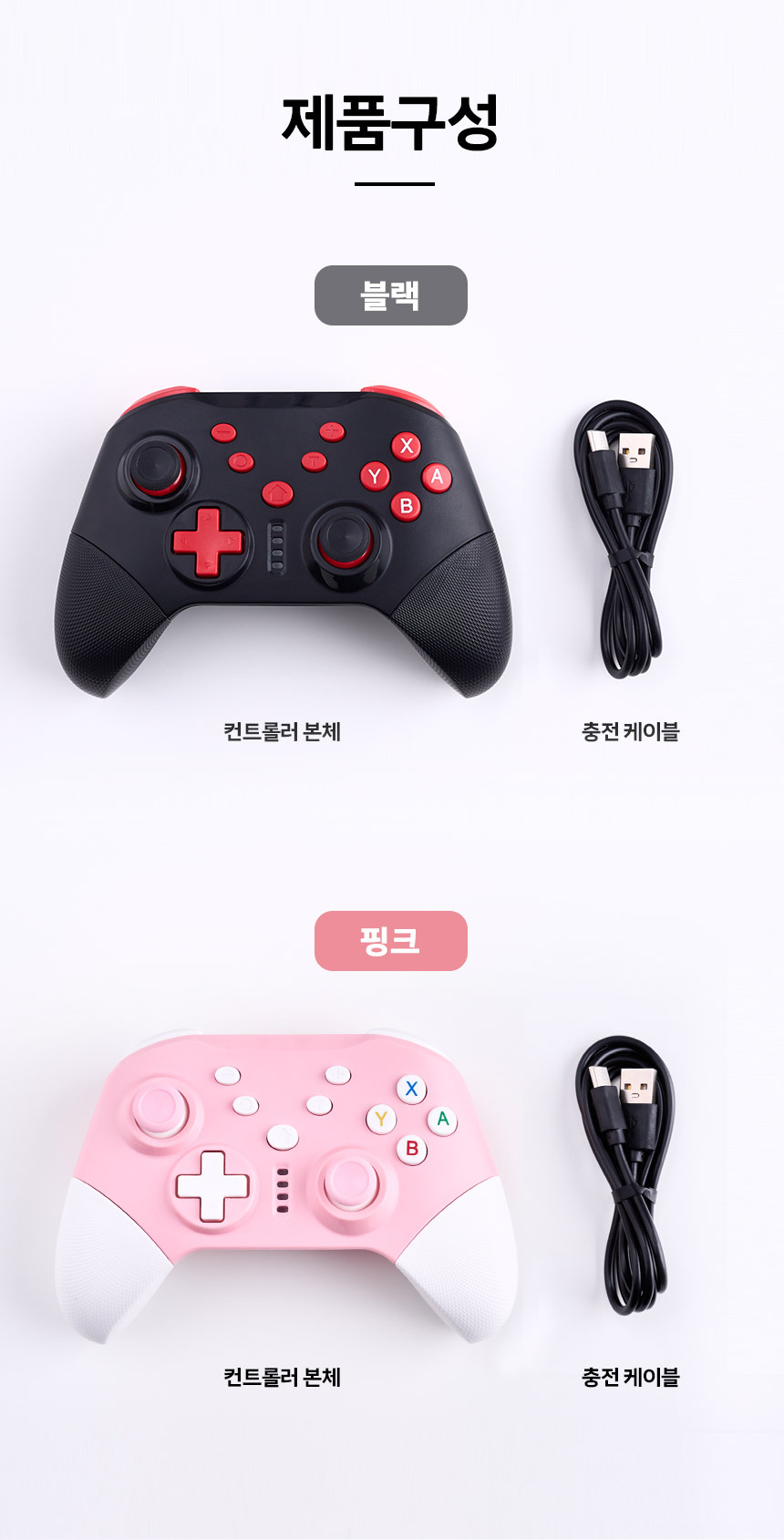 닌텐도 프로콘 스위치 PC 피파 스팀 무선 게임패드 상세 이미지 24