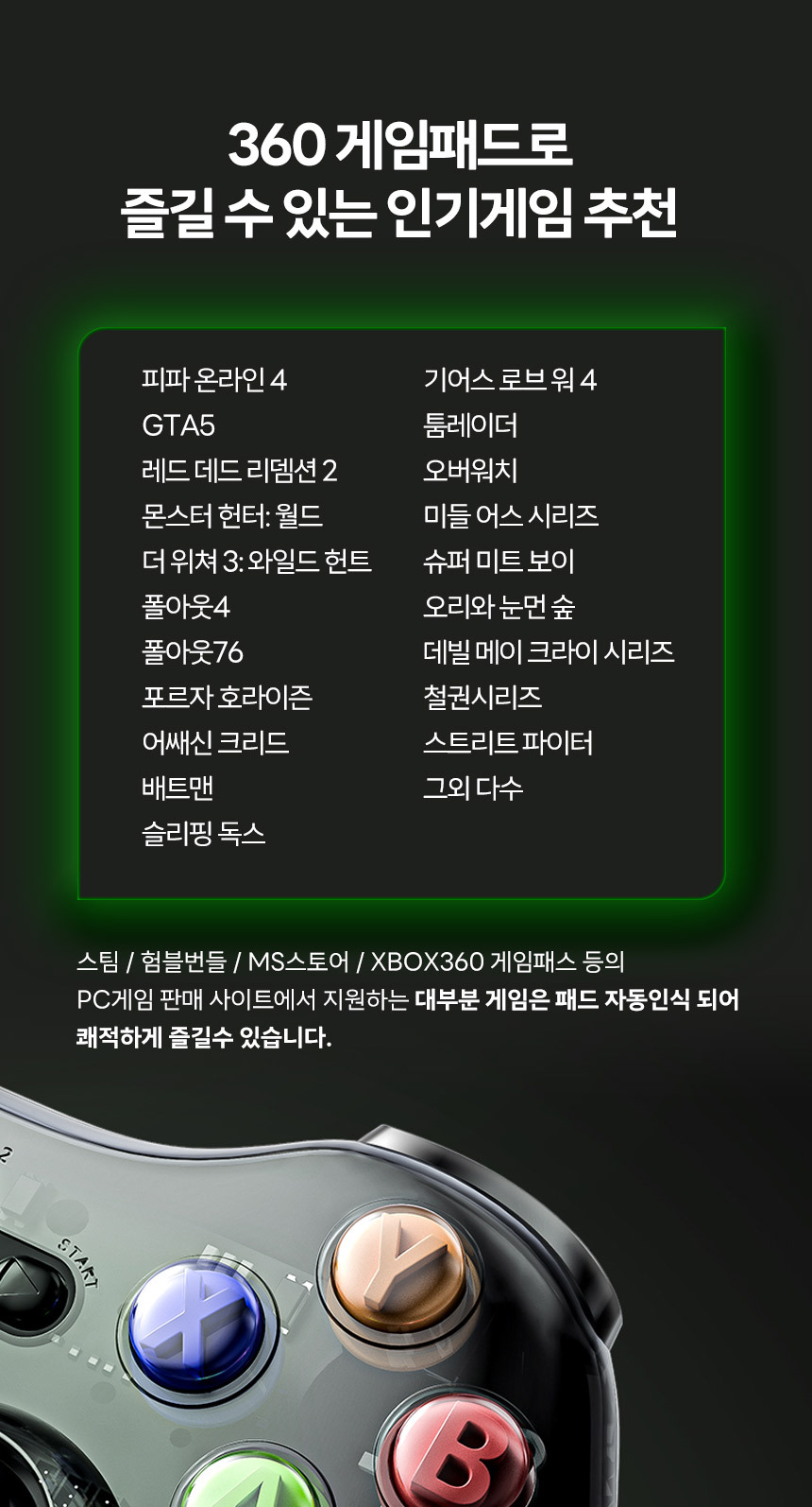 게임프롬 xbox 360 엑박 패드 PC 모바일 스팀 피파 컨트롤러 게임패드 디아블로4 xbox 360 호환 게임패드 - G마켓 모바일