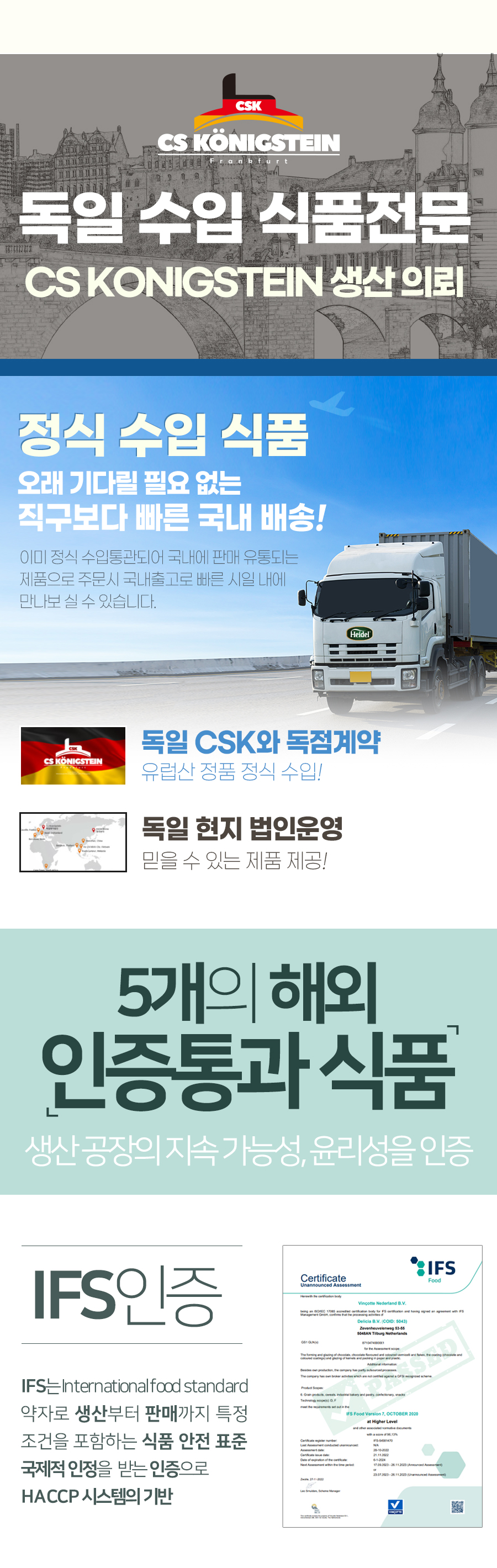 하이델 밀크 초코룹스 비요링 초코링 3kg 상세 이미지 5