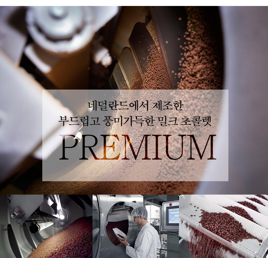 하이델 밀크 초코룹스 비요링 초코링 3kg 상세 이미지 7