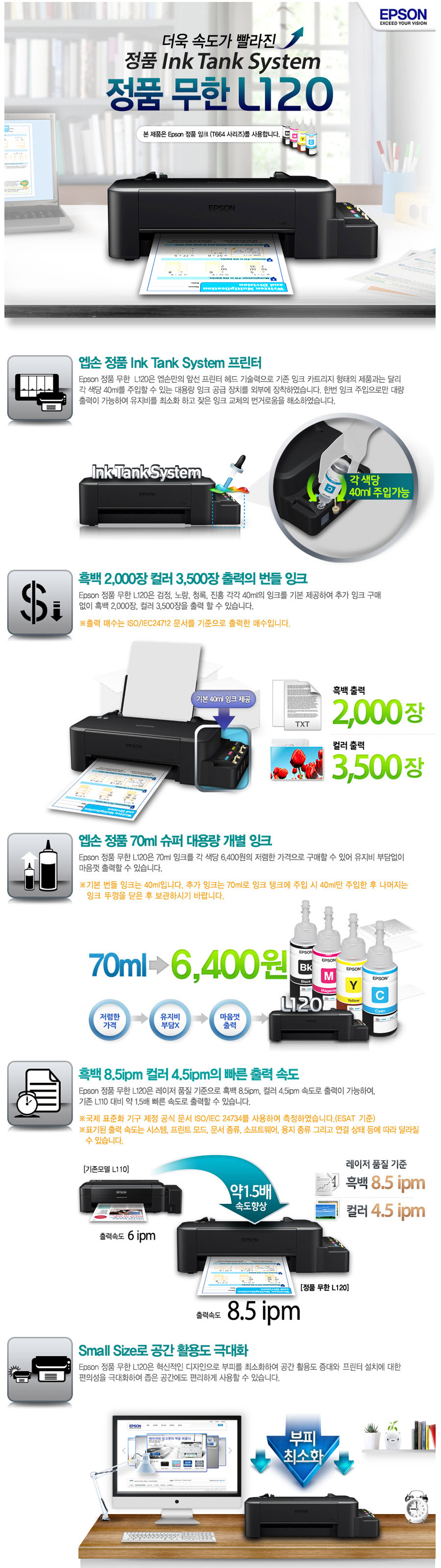 epson l110 multifunction printer