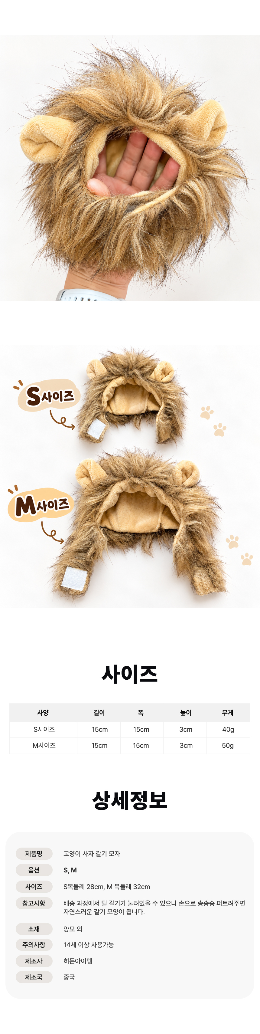 고양이 사자 갈기 털 강아지 반려동물 의상 코스튬 할로윈 상세 이미지 4