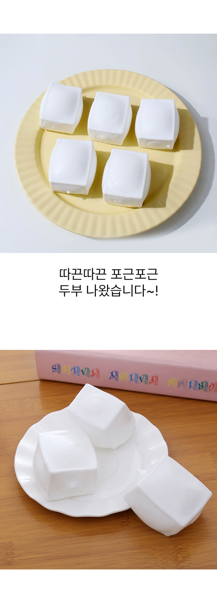 tofu_002.jpg