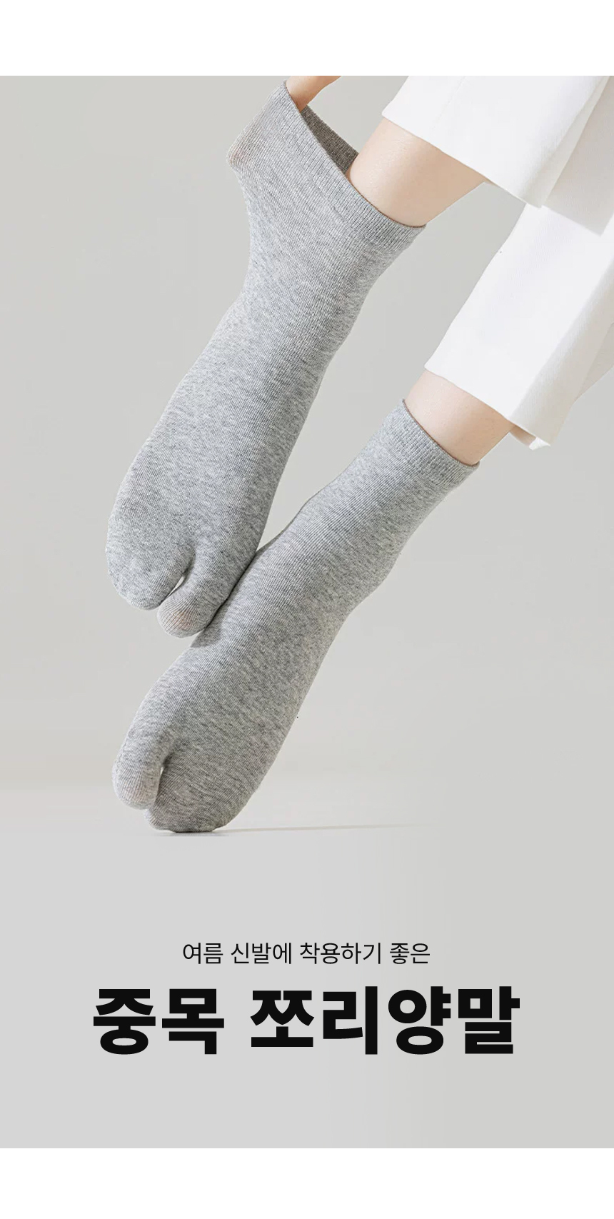 socks2_001.jpg
