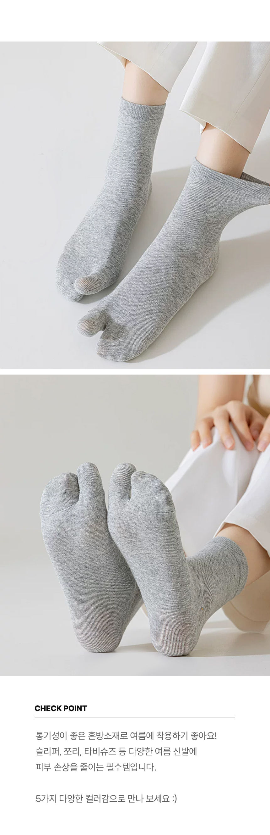 socks2_004.jpg