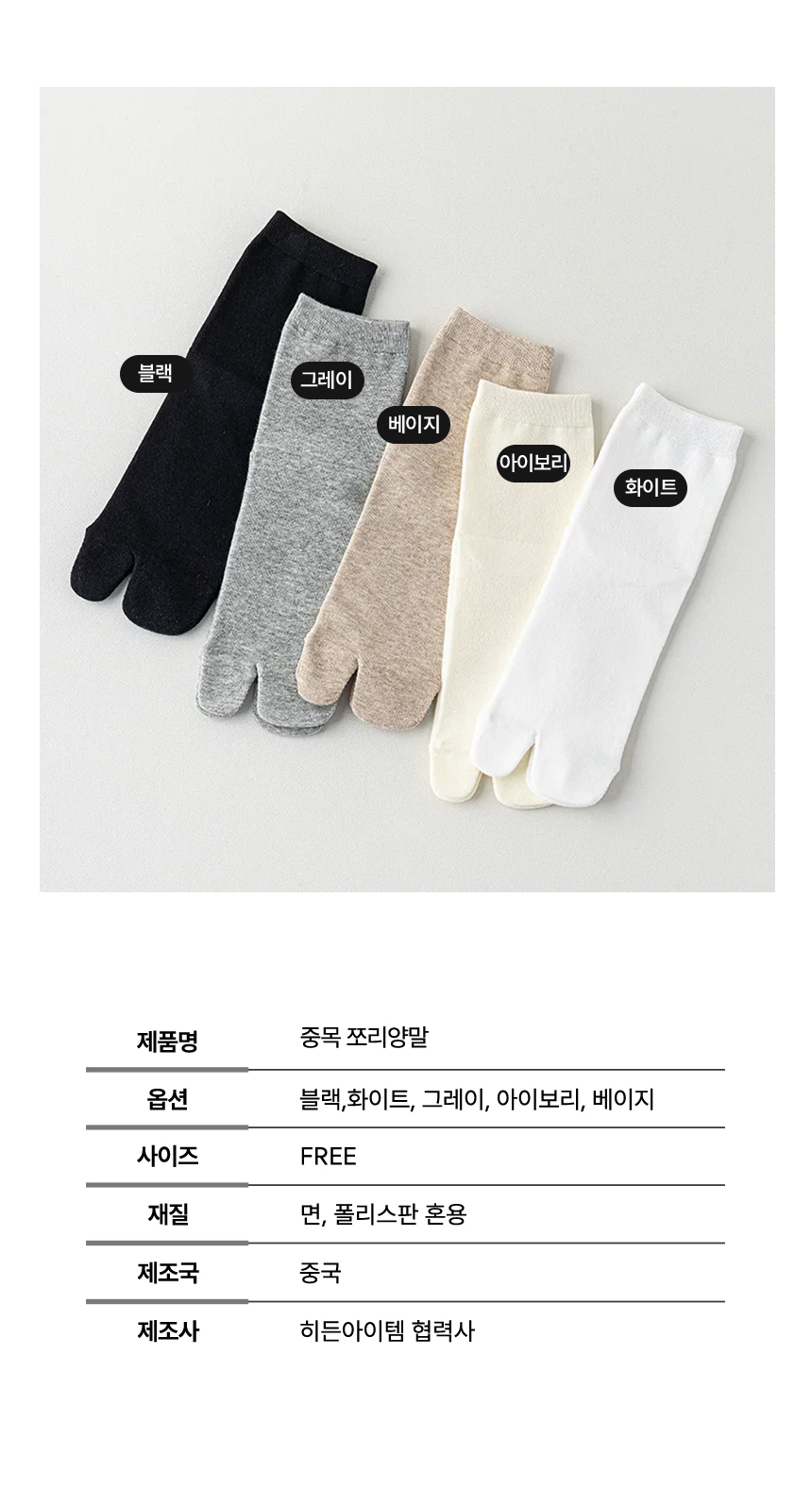 socks2_006.jpg