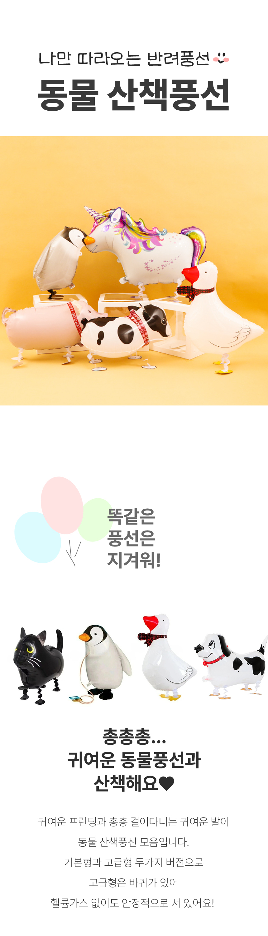 Balloon_001.jpg