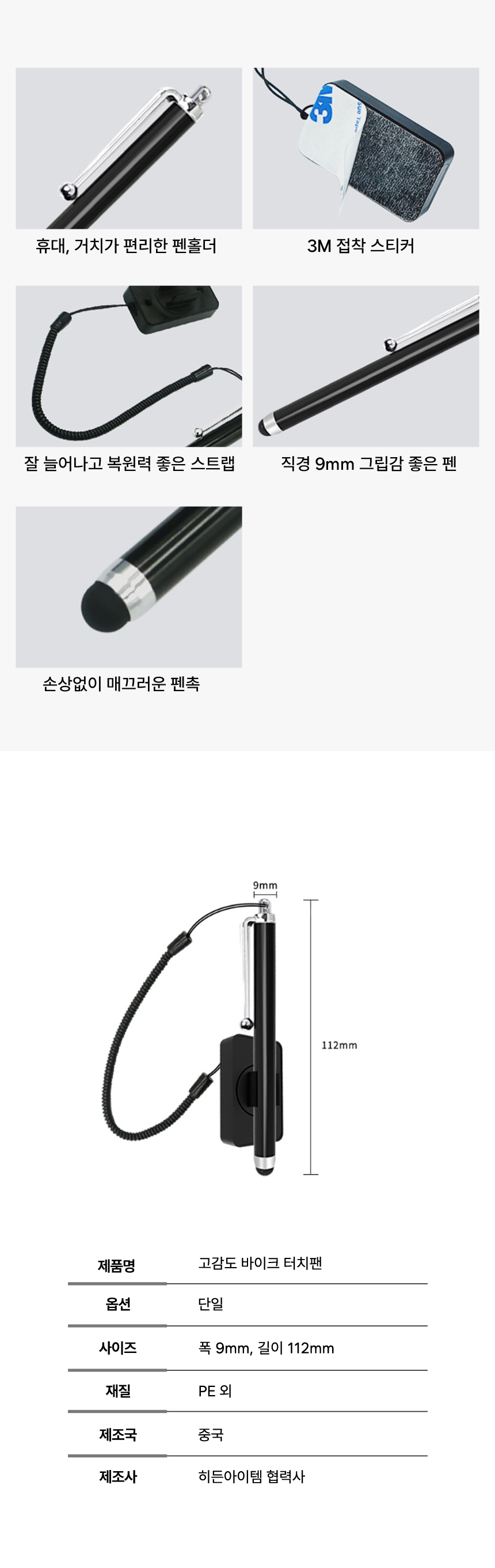 touchpen_004.jpg