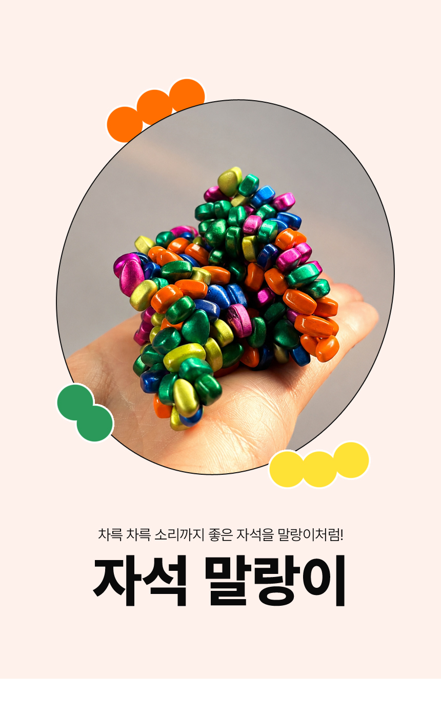 magnetic_001.jpg