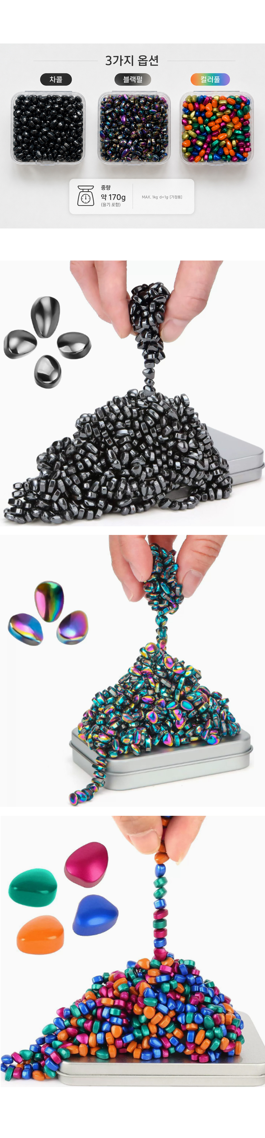 magnetic_003.jpg