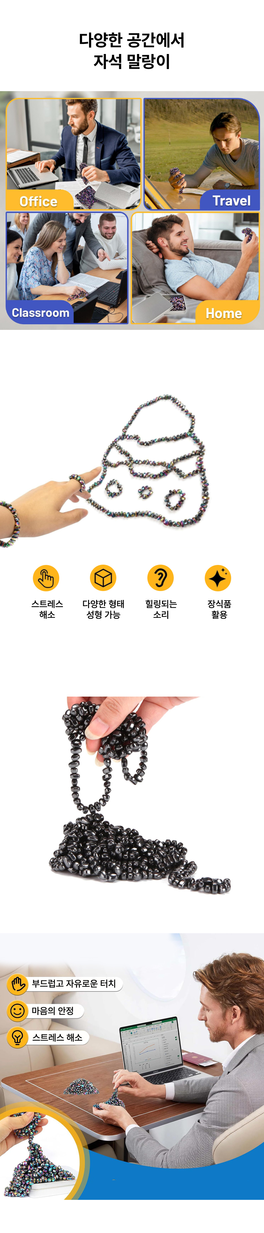 magnetic_005.jpg