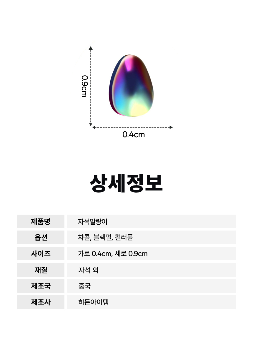 magnetic_008.jpg