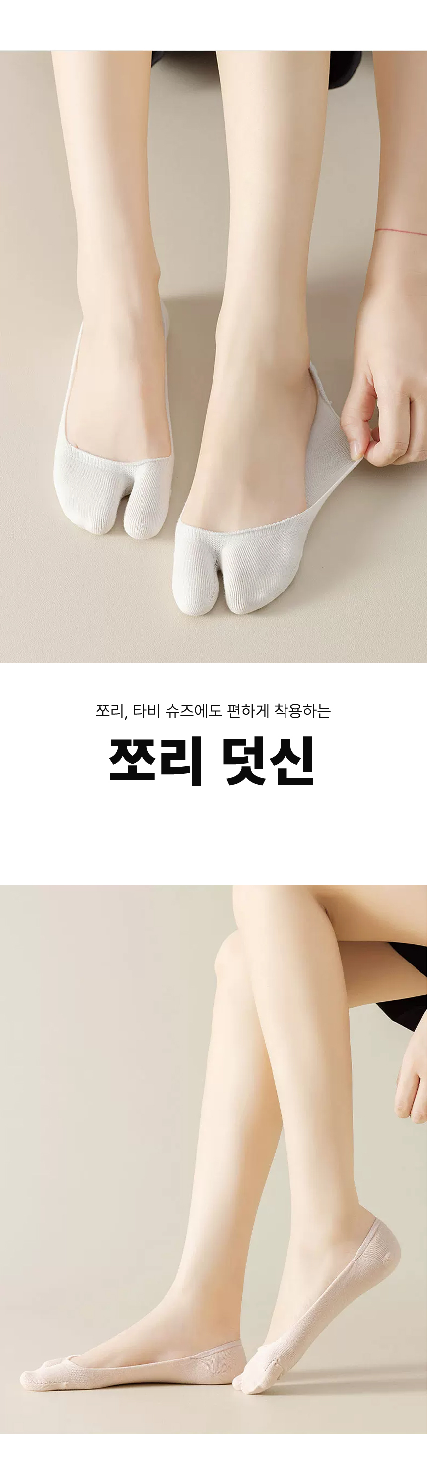tabiSocks_001.jpg