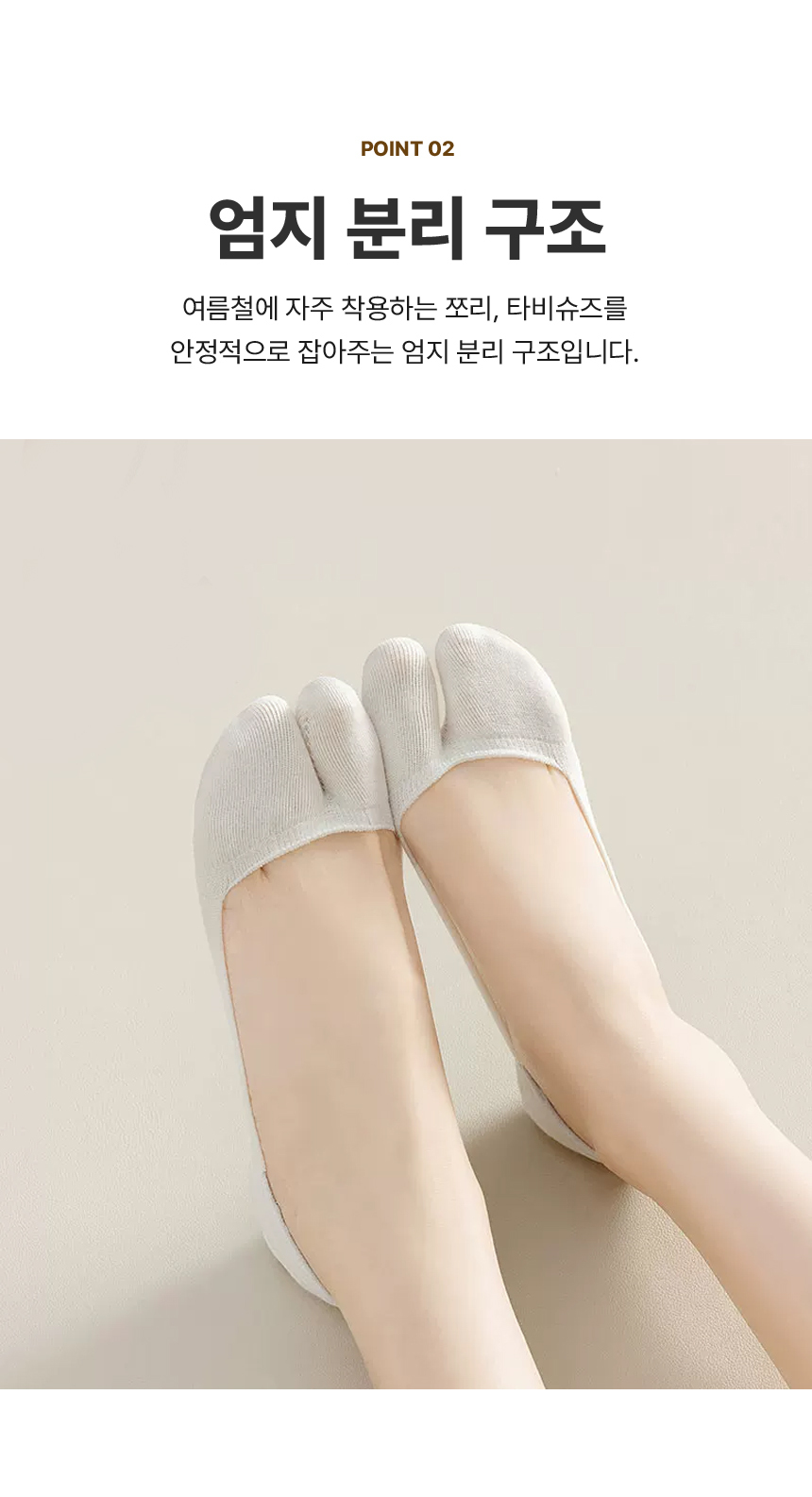 tabiSocks_003.jpg