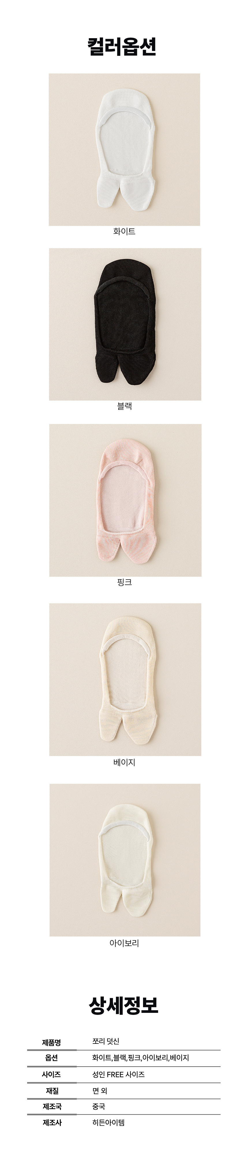 tabiSocks_006.jpg