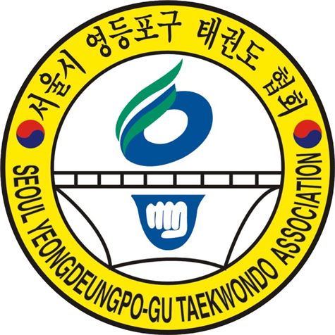 영등포구 태권도협회 로고