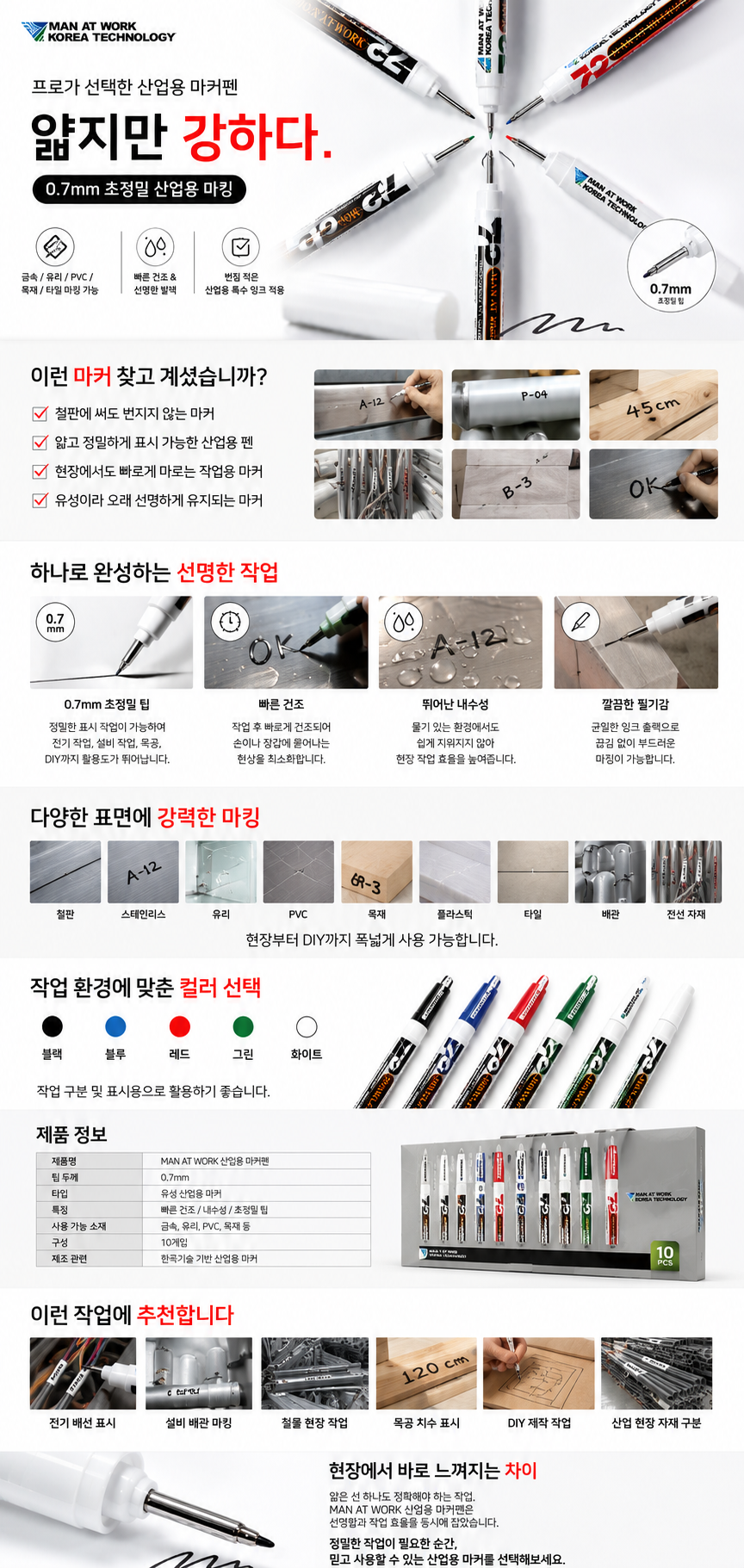 VAVANT 마커펜
