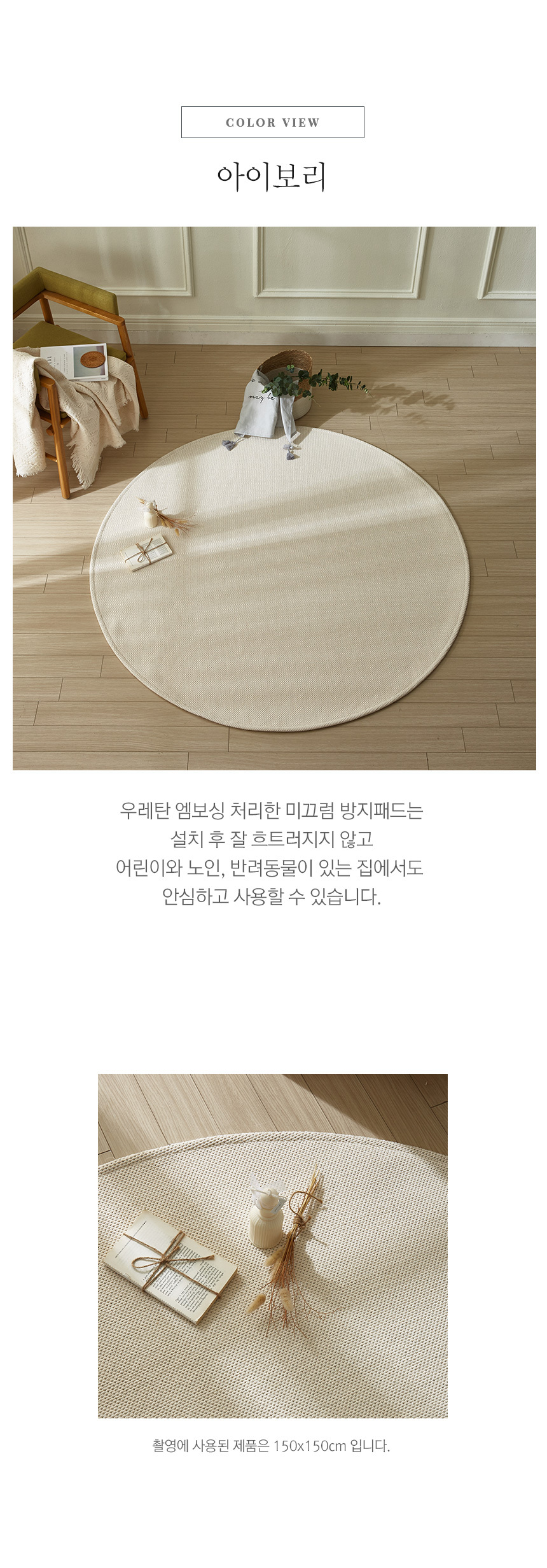 사계절 컬러풀 원형러그 카페트 매트 4size 7color 상세 이미지 20