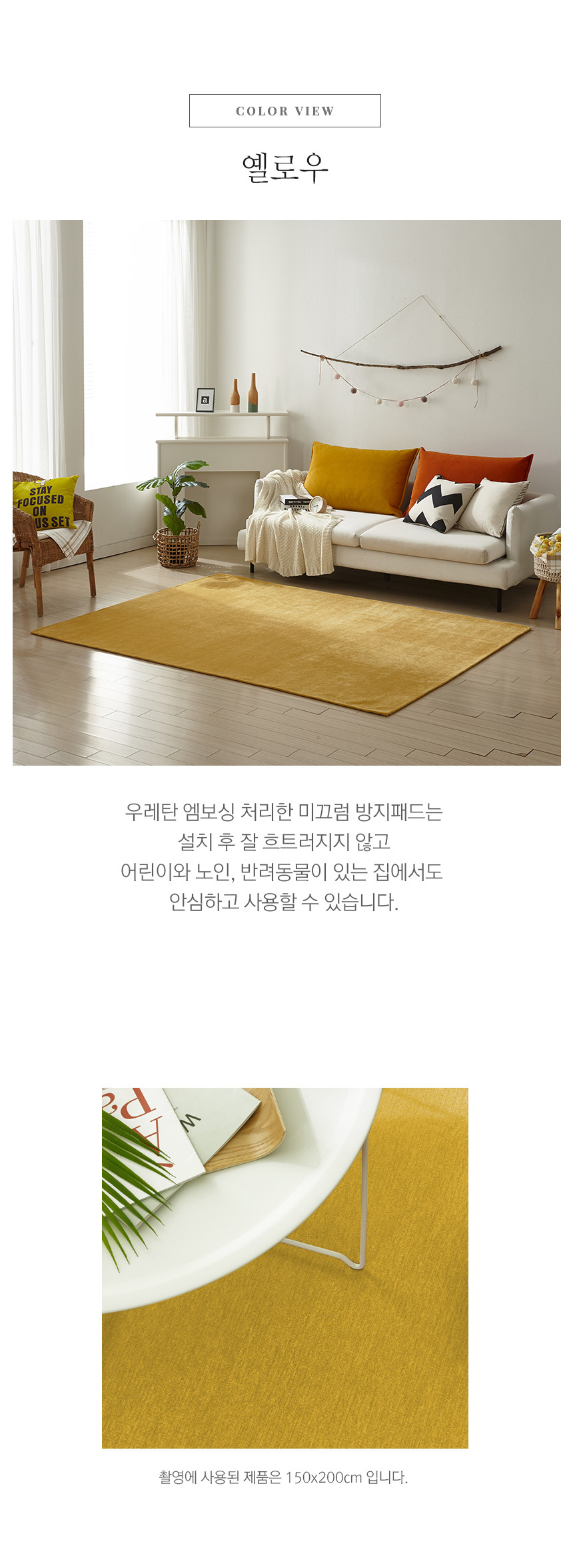 이지케어 셔닐 항균 발수 사각러그 200x300cm 8컬러 상세 이미지 12
