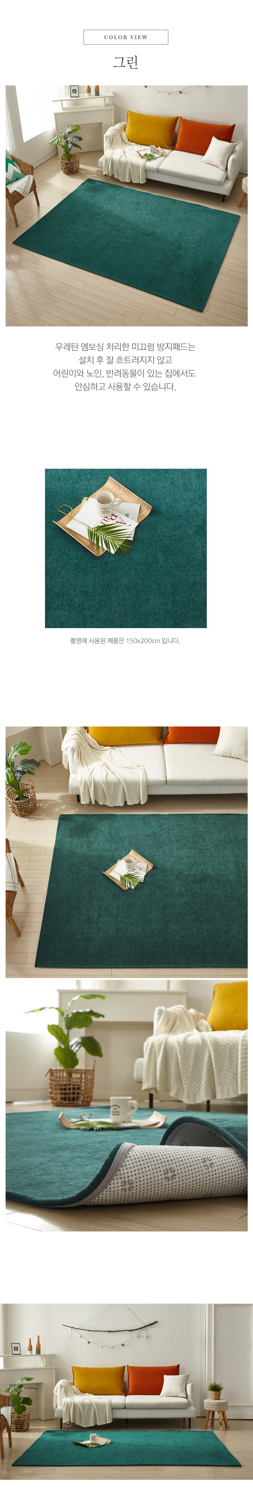 이지케어 셔닐 항균 발수 사각러그 200x300cm 8컬러 상세 이미지 14