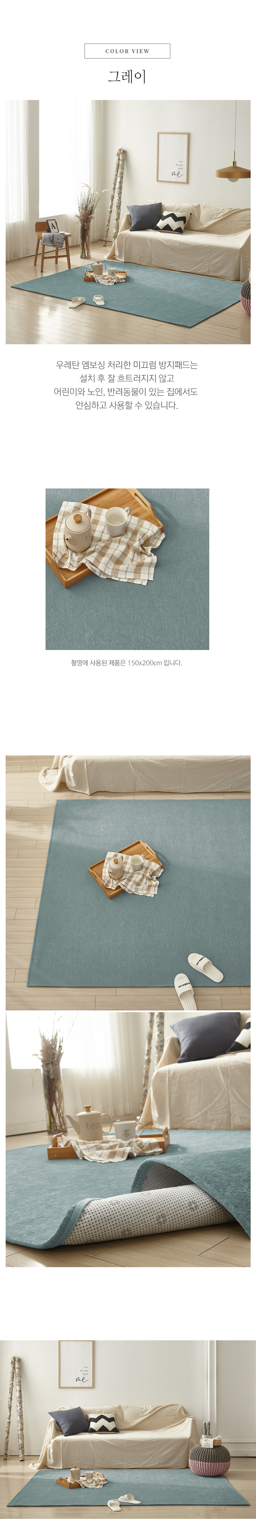 이지케어 셔닐 항균 발수 사각러그 200x300cm 8컬러 상세 이미지 15