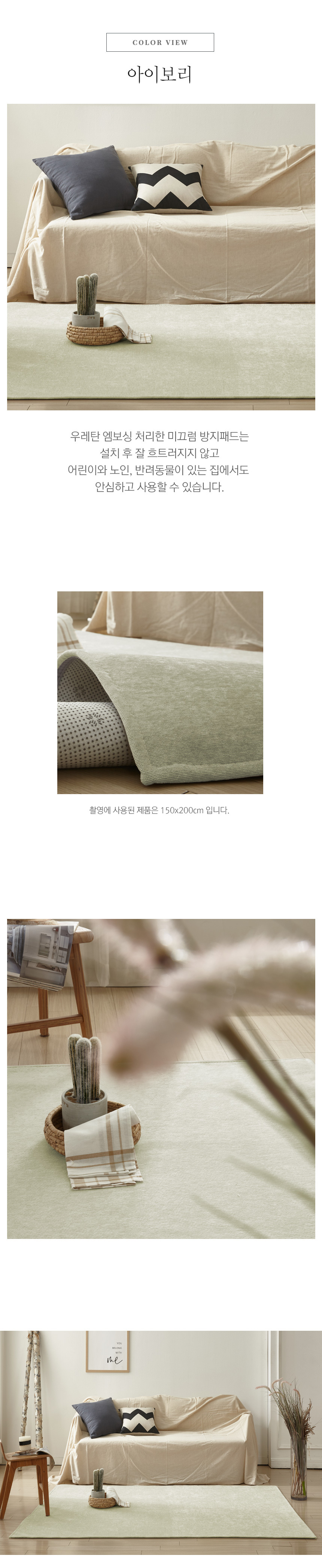 이지케어 셔닐 항균 발수 사각러그 200x300cm 8컬러 상세 이미지 16