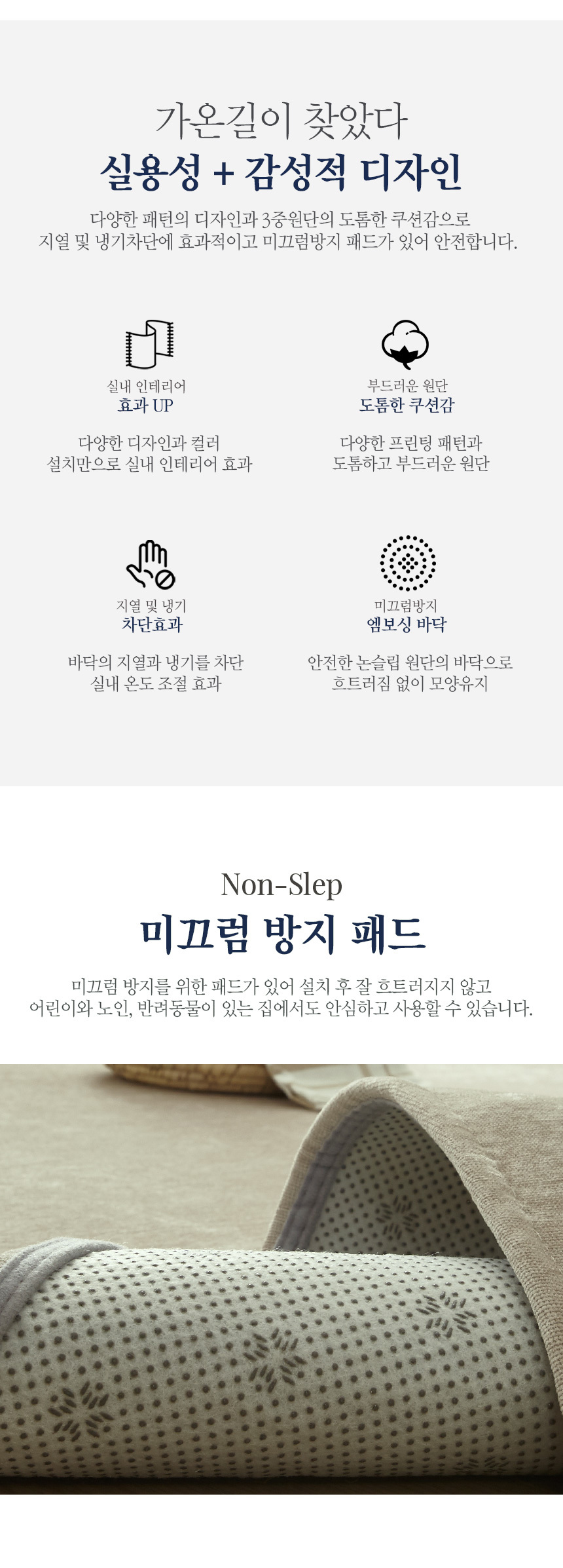 이지케어 셔닐 항균 발수 사각러그 200x300cm 8컬러 상세 이미지 5